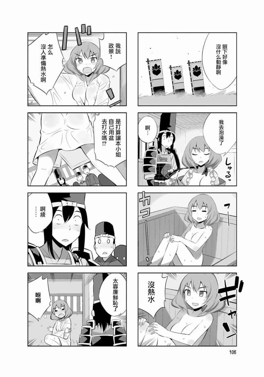 第25话3