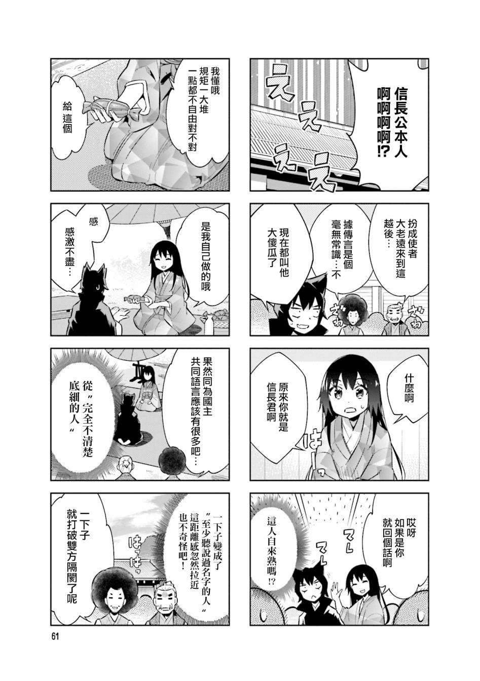 第74话6