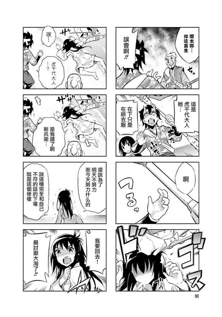 第33话9
