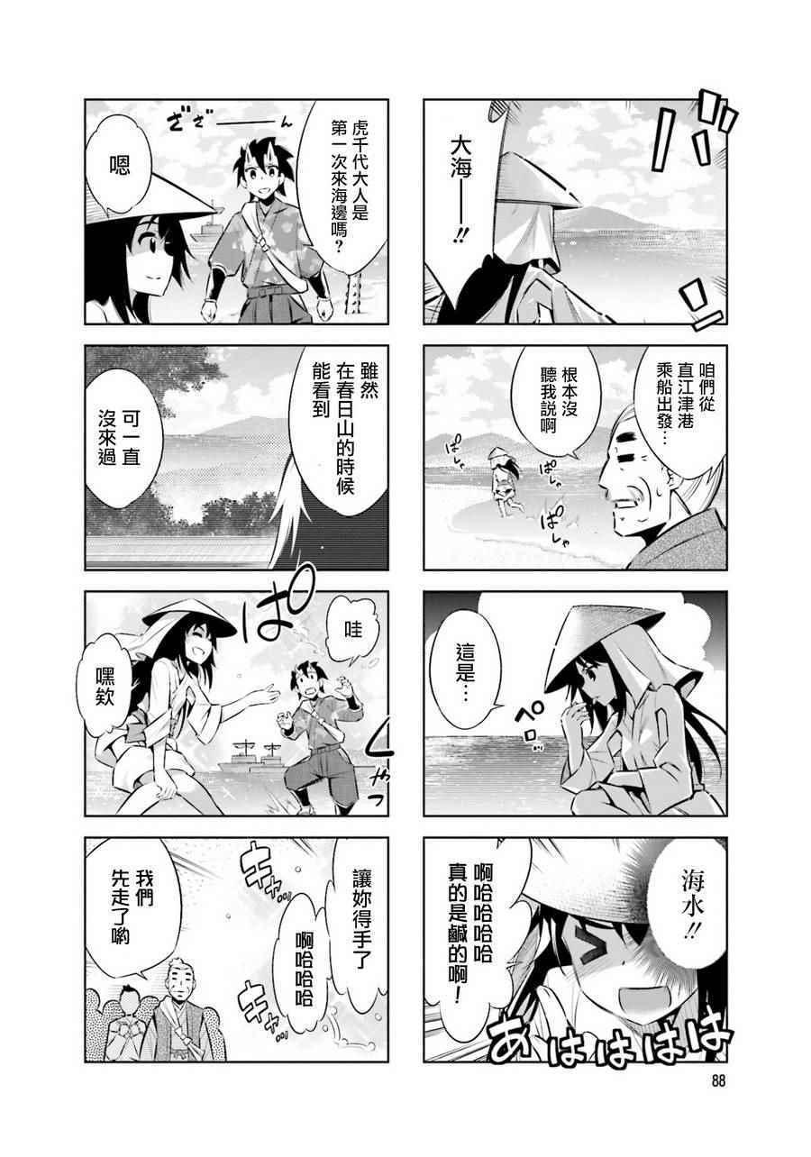 第33话7
