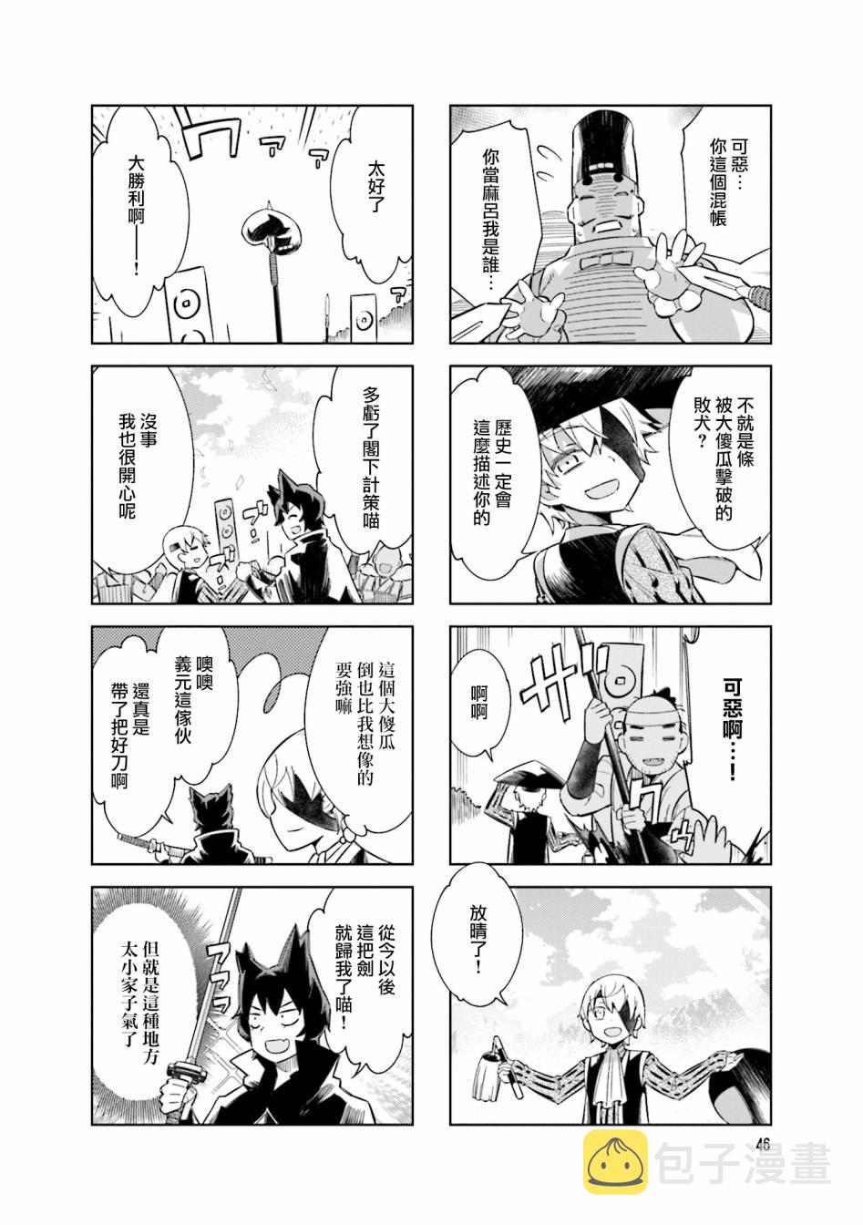 第73话3