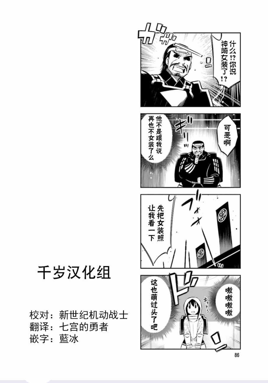 第11话8
