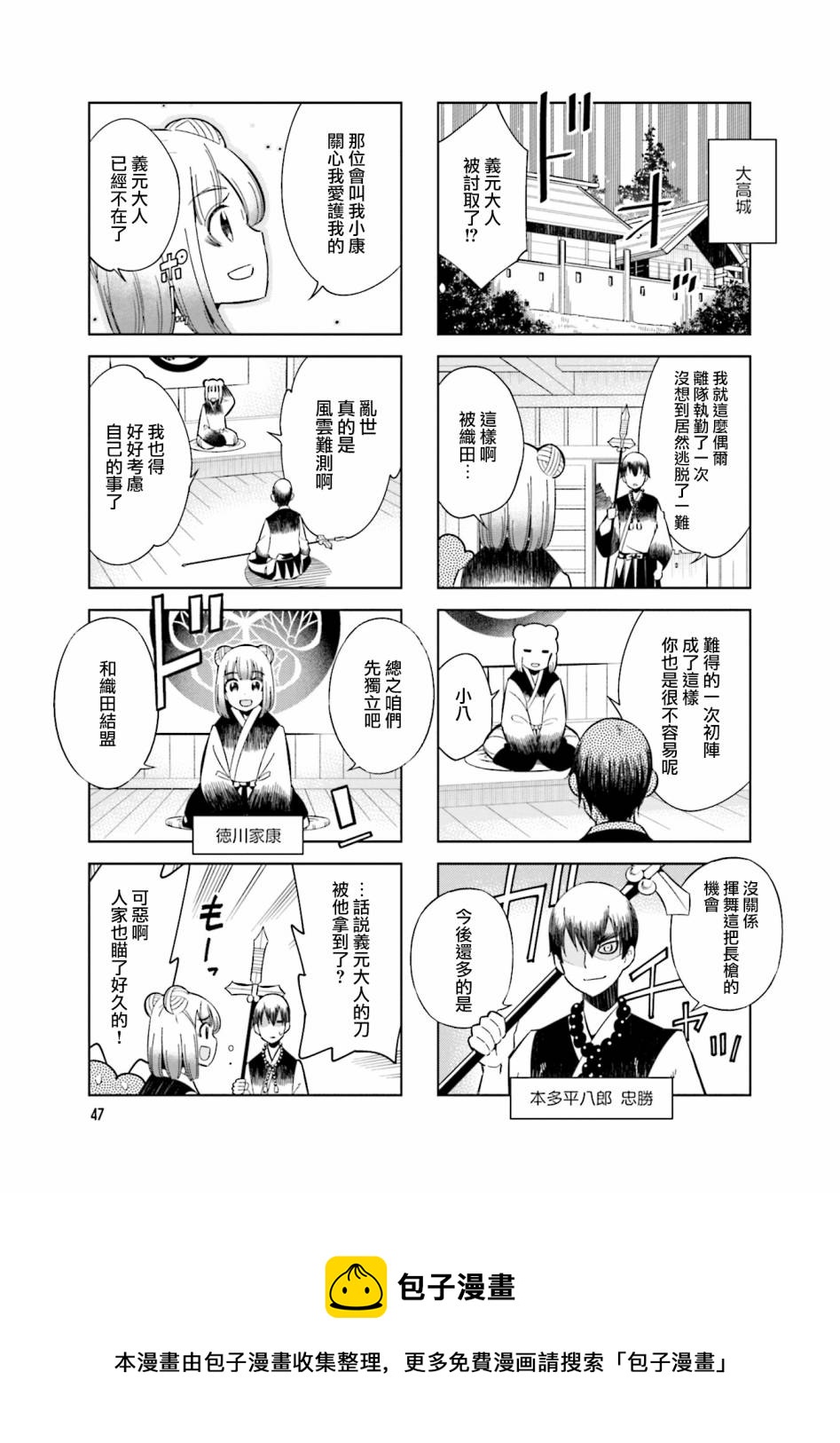 第73话4