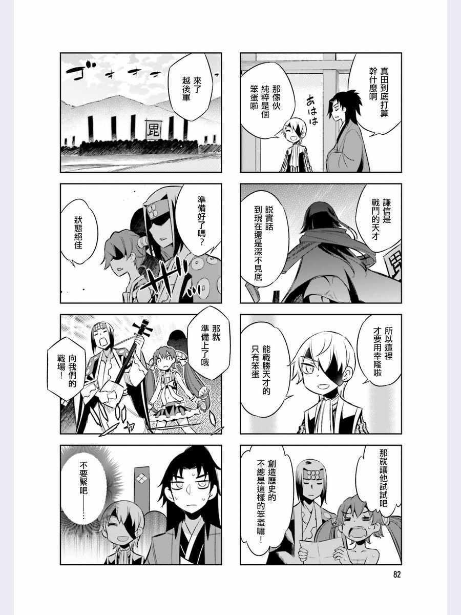 第43话9