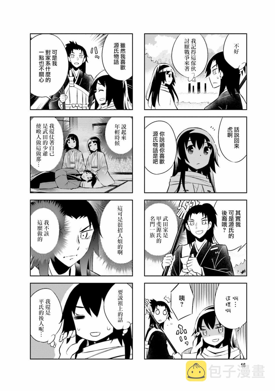 第59话3