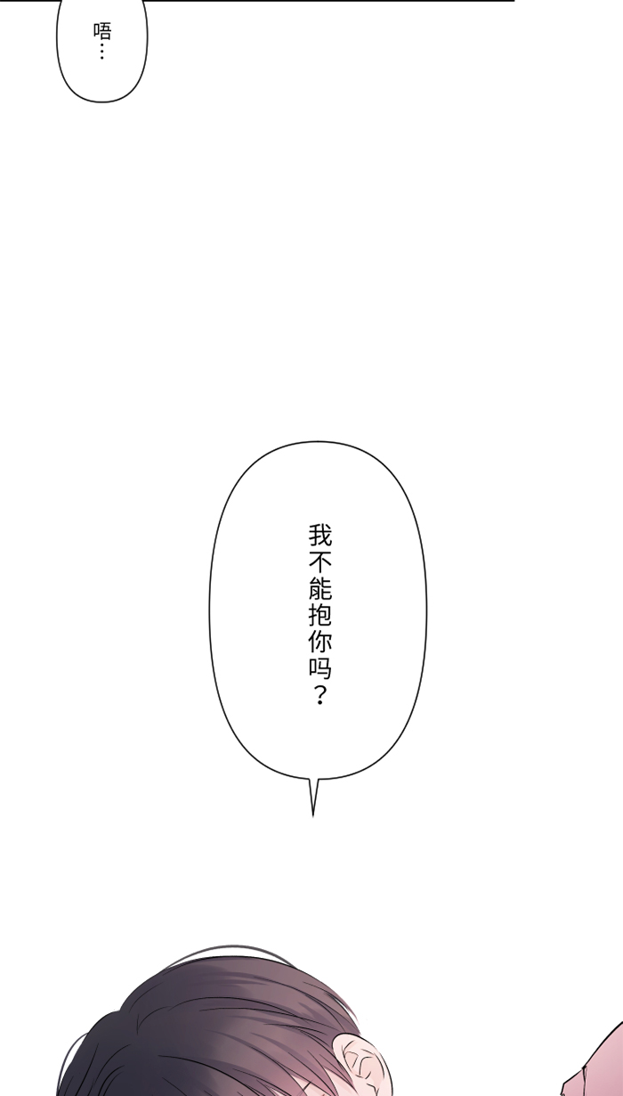 [第40话] 拥抱4