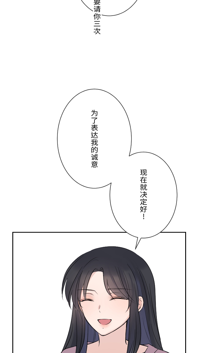 [第12话] 不是约会30