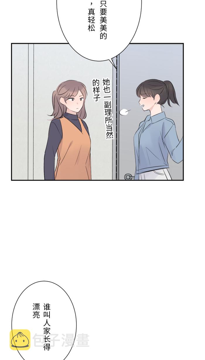 [第16话] 犹豫51