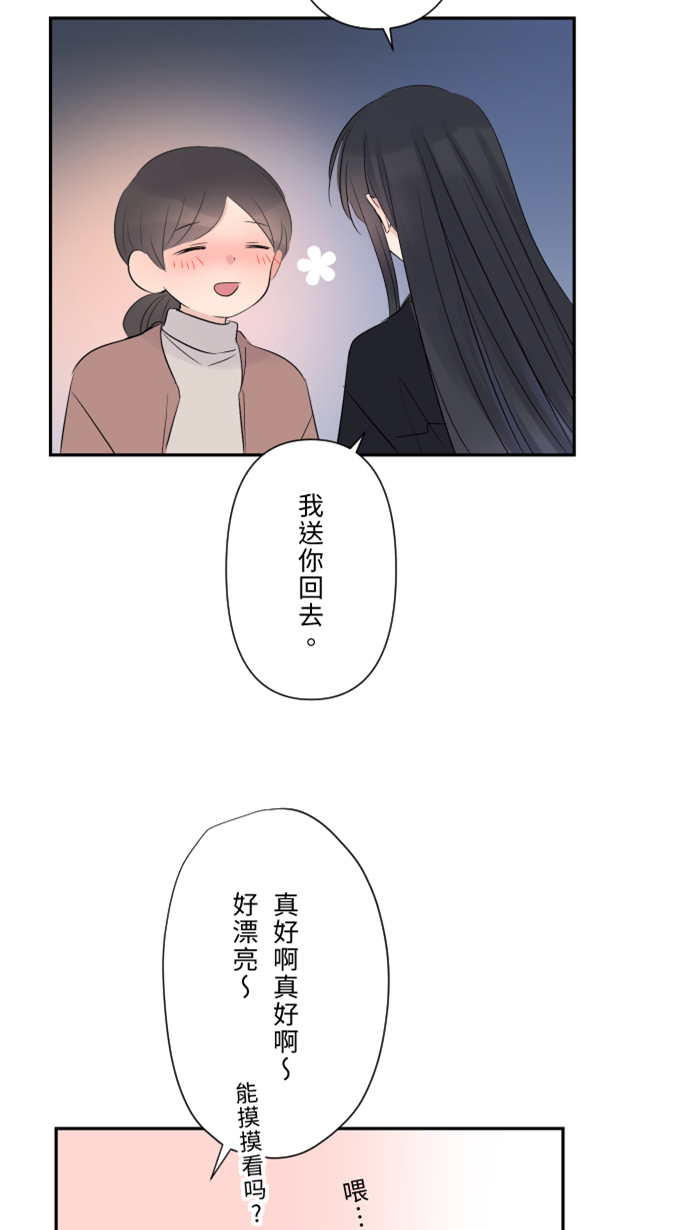 [第26话] 酒醉59