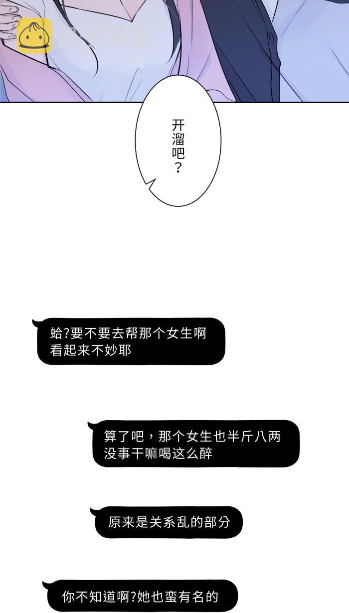 [第1话] 秘密23
