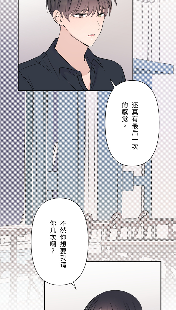 [第32话] 界线42