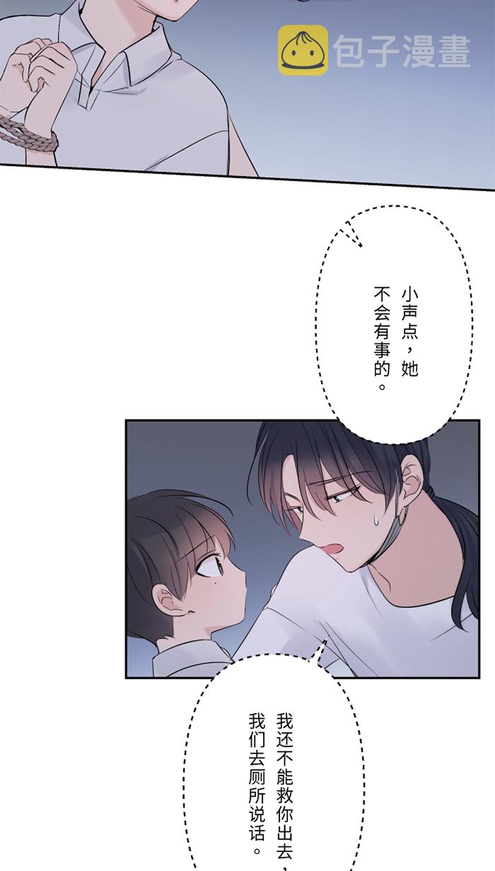 [第43话] 绑架(2)4