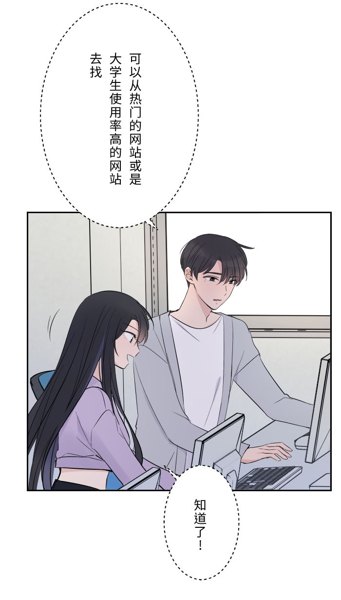 [第7话] 八卦27