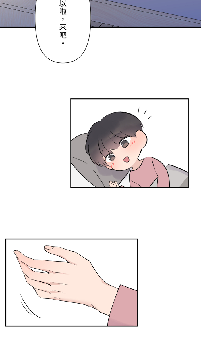 [第40话] 拥抱9