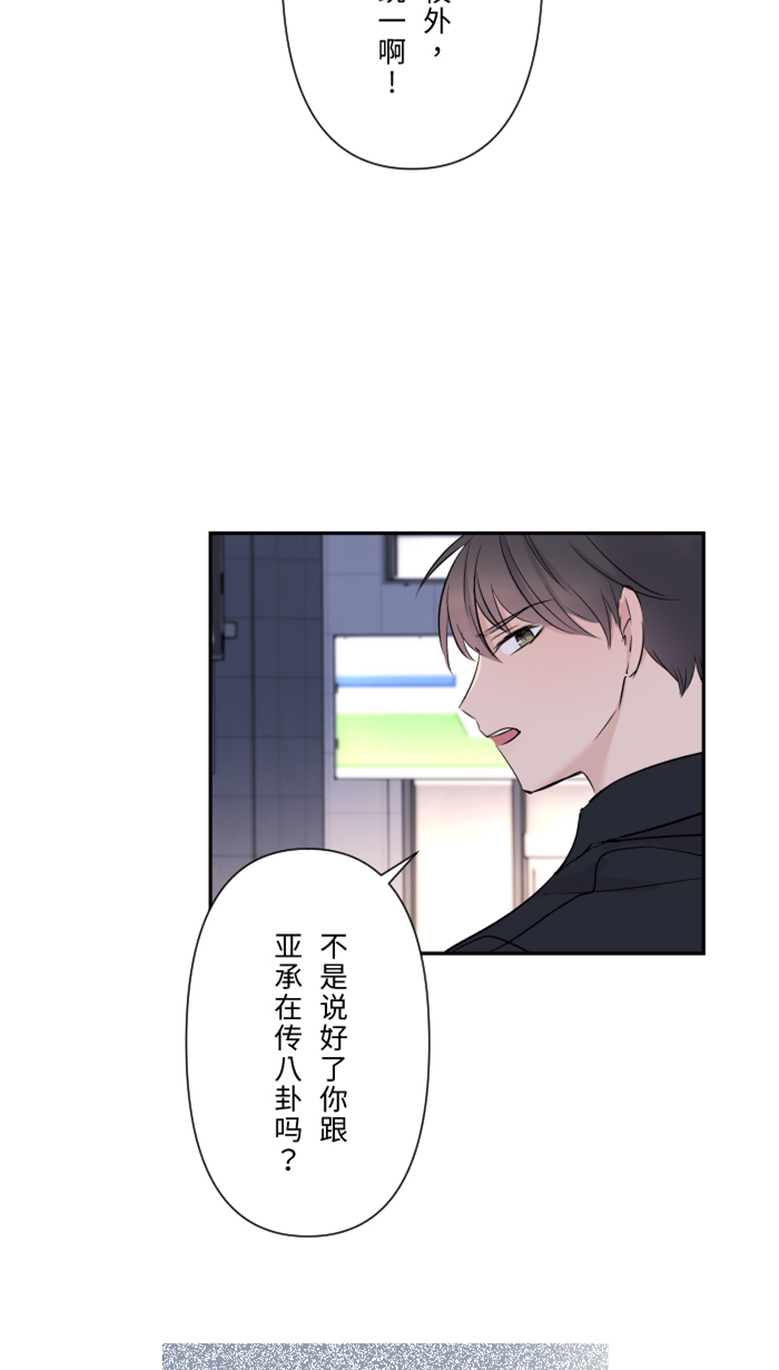 [第30话] 我们是朋友吗？6