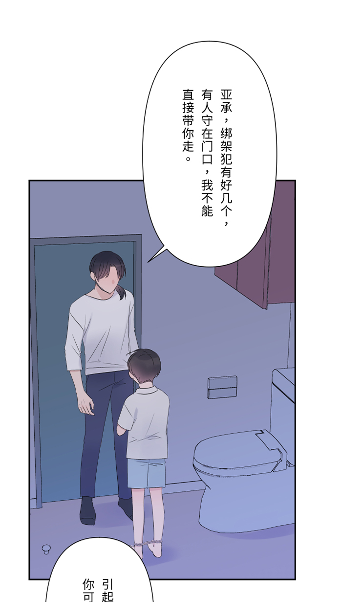 [第43话] 绑架(2)7