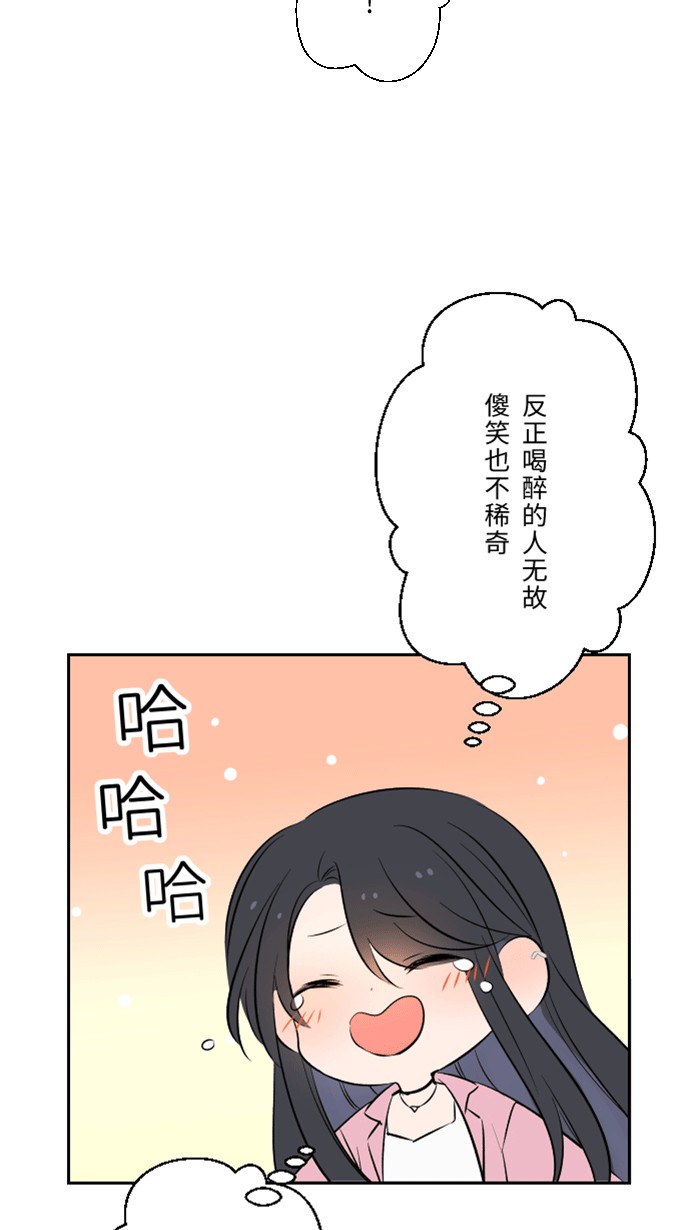 [第1话] 秘密53