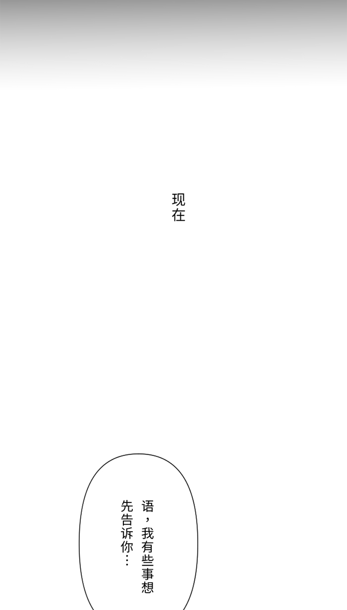 [第50话] 前男友62