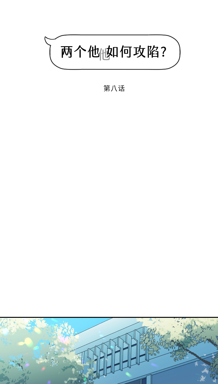 [第8话] 试探5