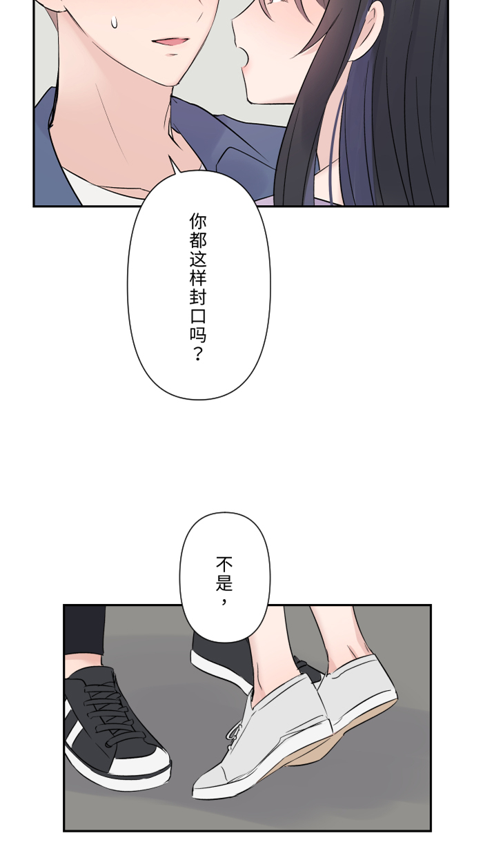 [第38话] 她?67