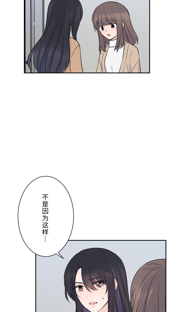 [第4话] 秘密曝光57