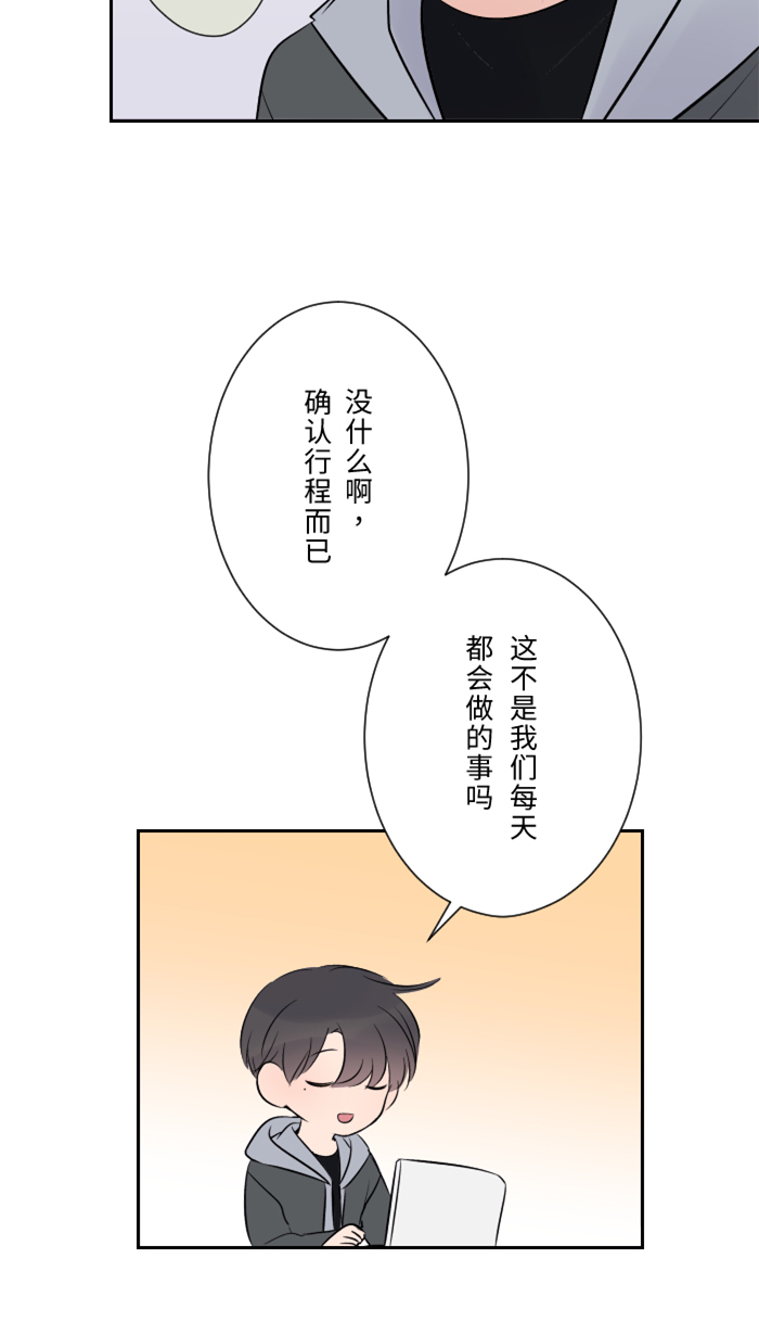 [第15话] 不一样了33