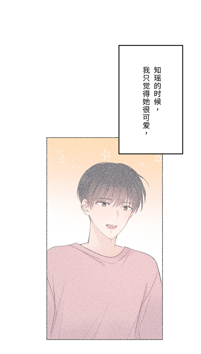 [第50话] 前男友46