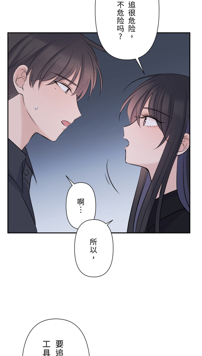 [第26话] 酒醉45