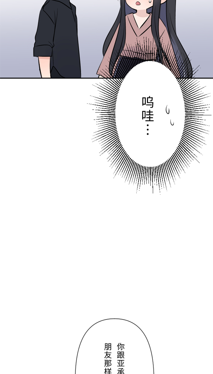 [第30话] 我们是朋友吗？31