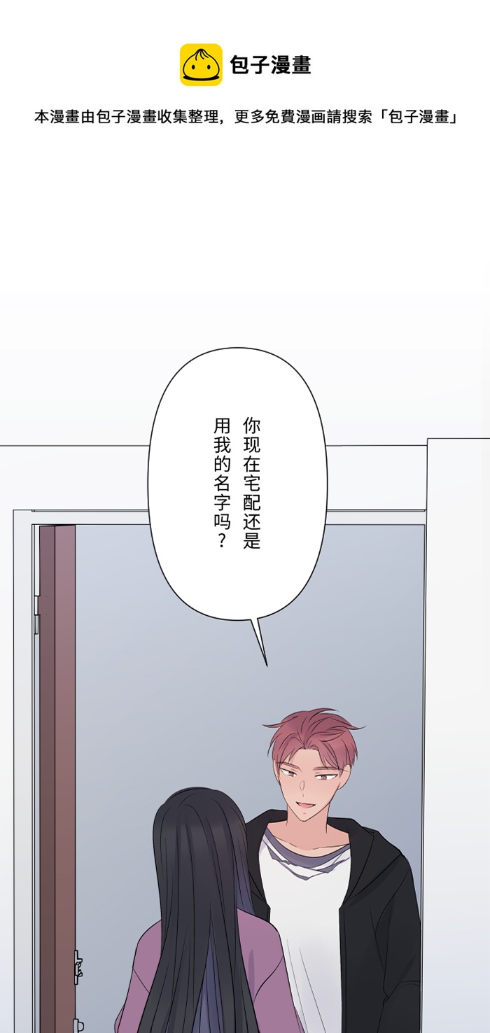 [第50话] 前男友0
