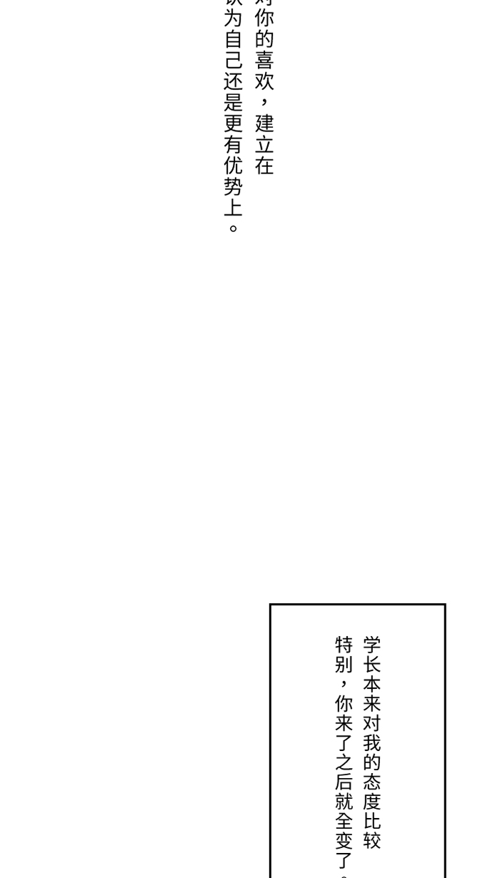 [第34话] 不顺利14
