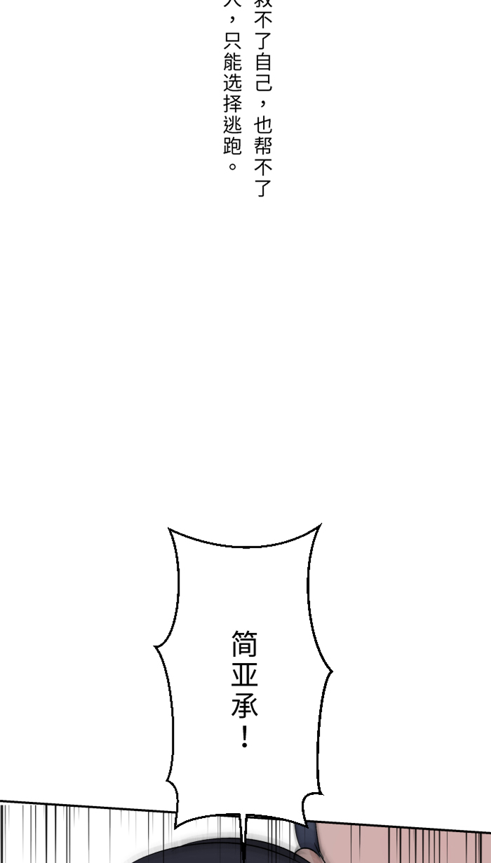 [第41话] 危机54