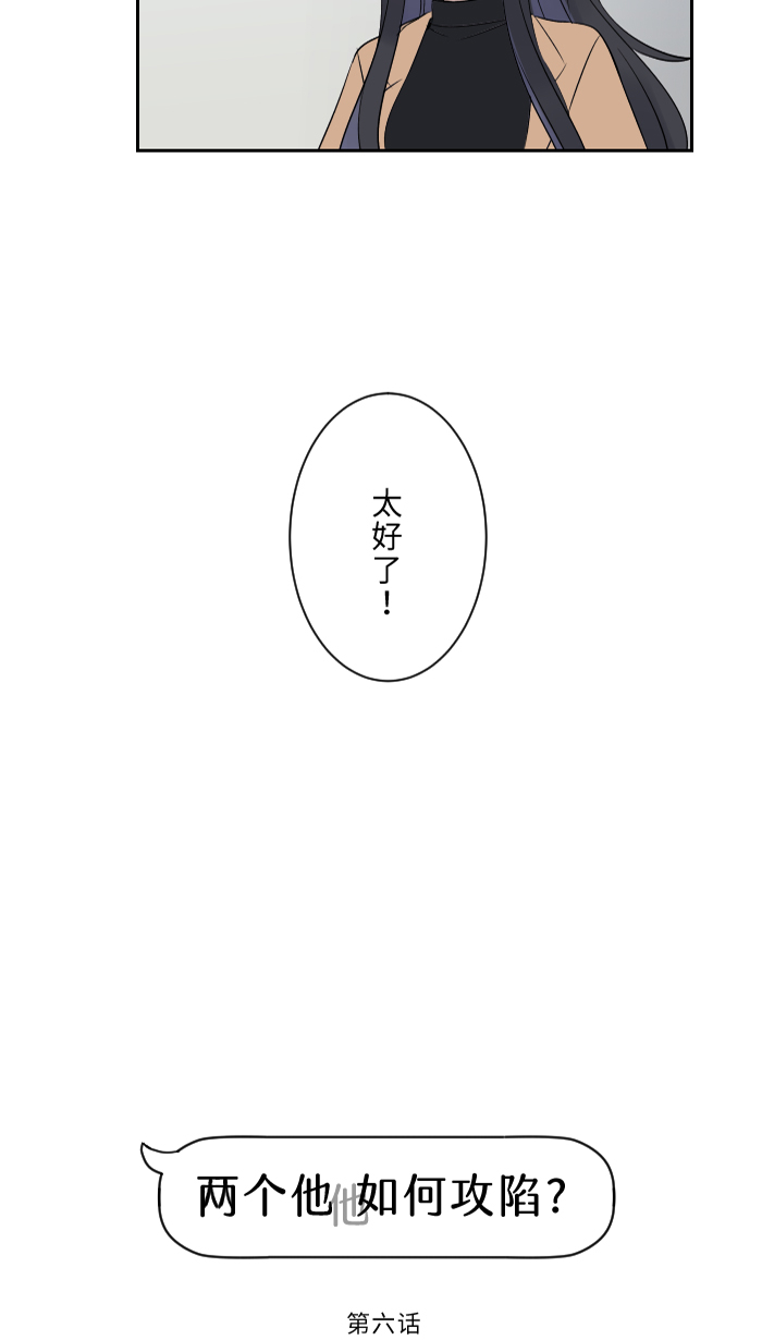 [第6话] 不实用3