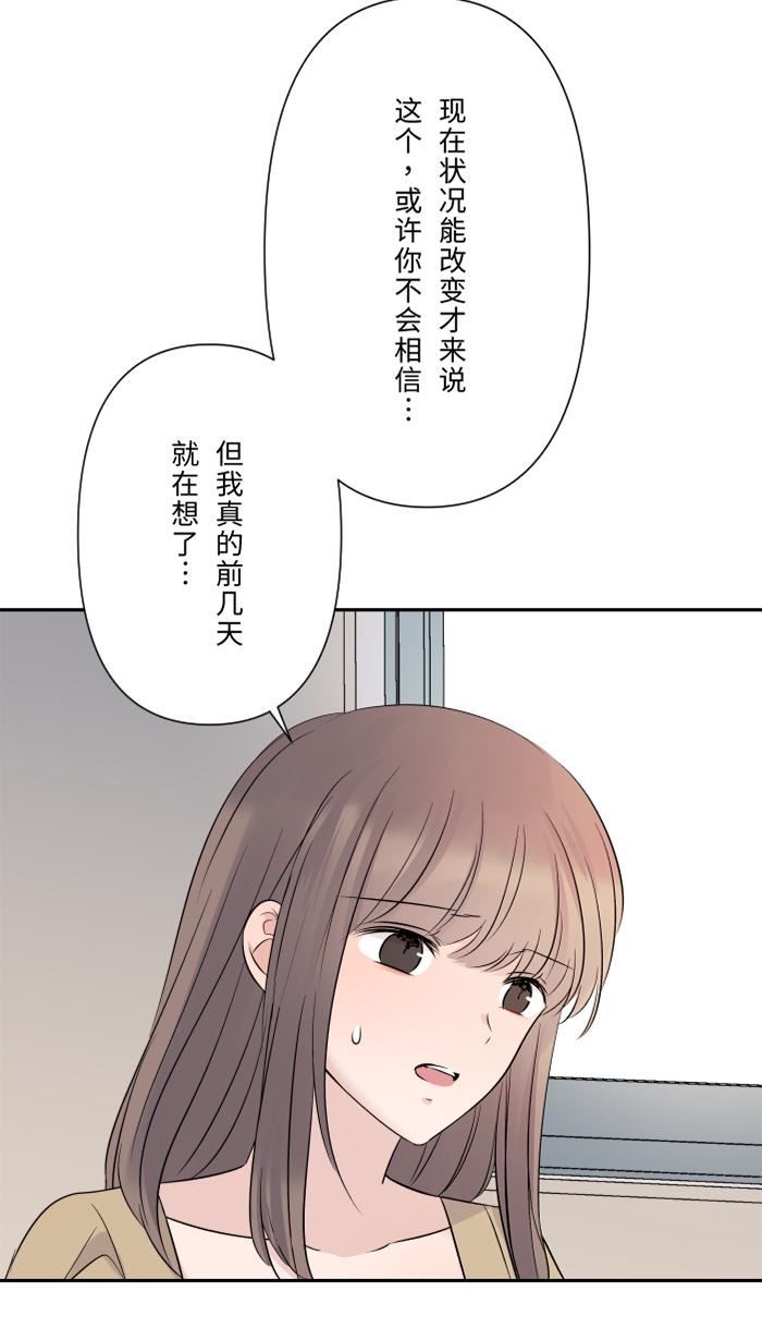 [第38话] 她?14