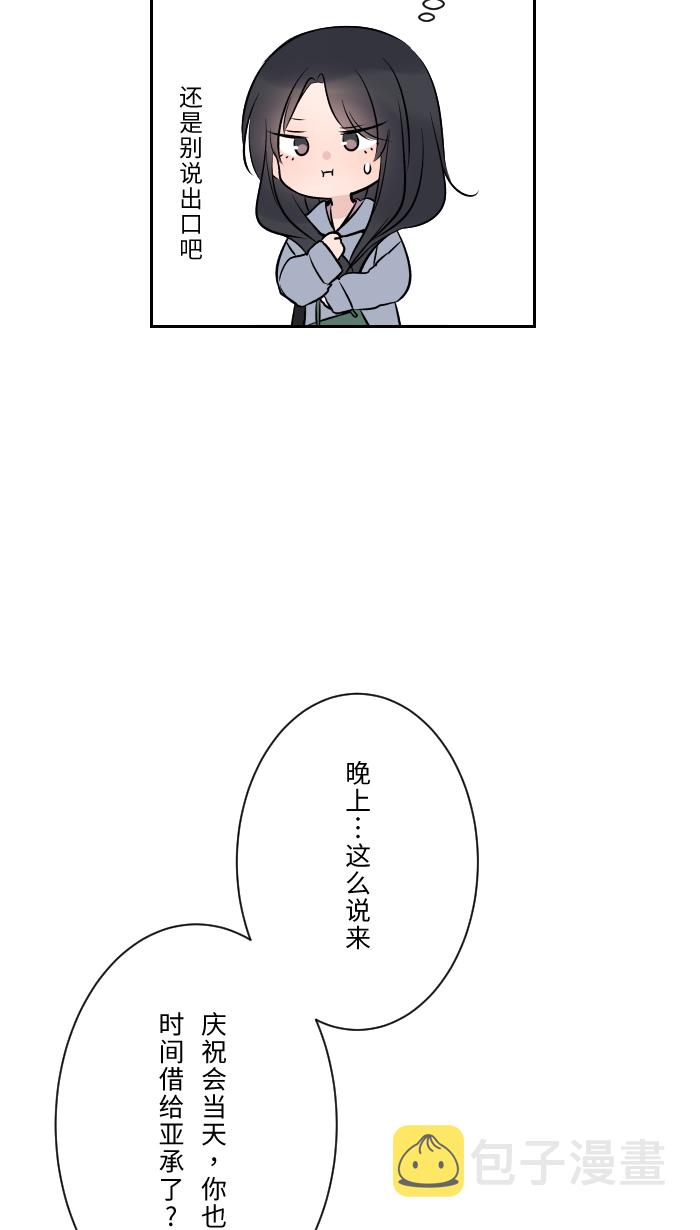 [第11话] 明明就很喜欢10