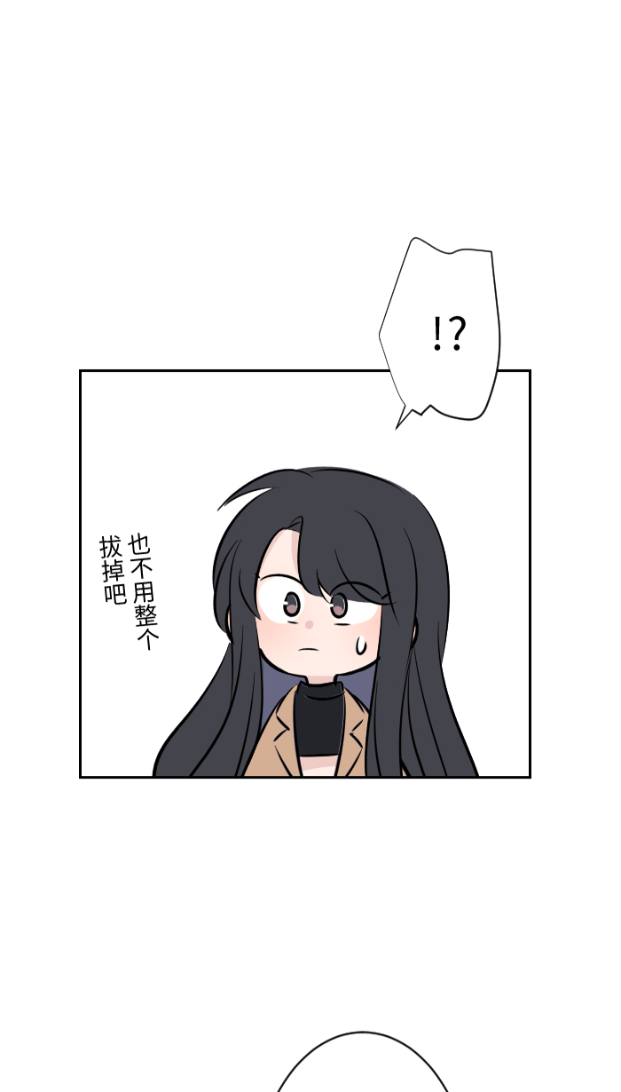 [第4话] 秘密曝光35