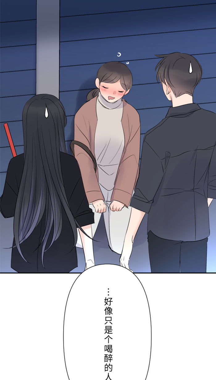 [第26话] 酒醉56