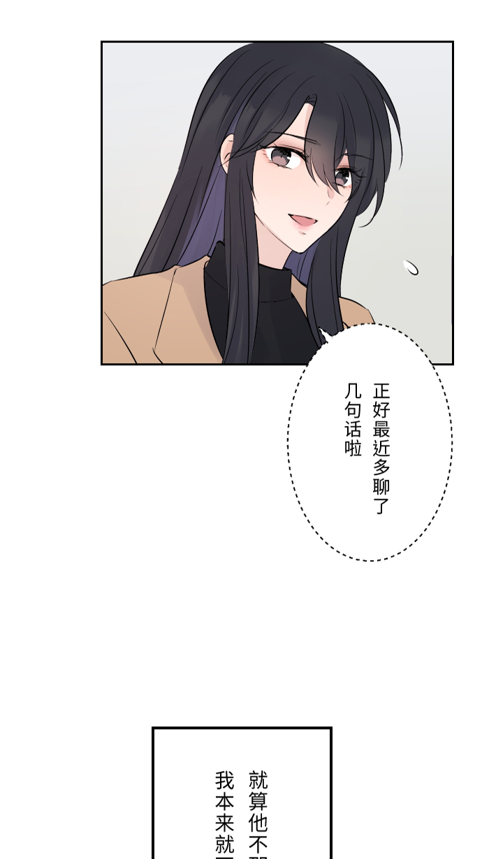 [第4话] 秘密曝光65