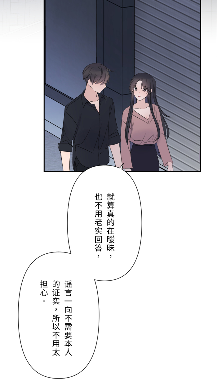 [第30话] 我们是朋友吗？25
