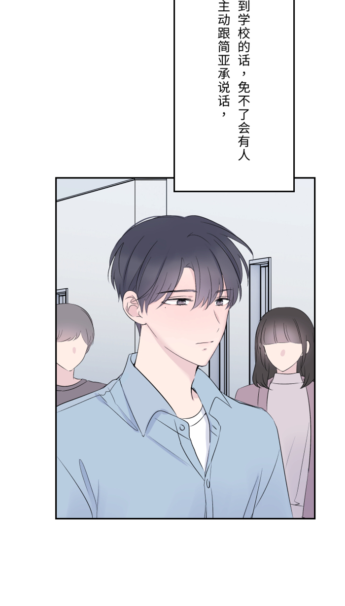 [第40话] 拥抱42