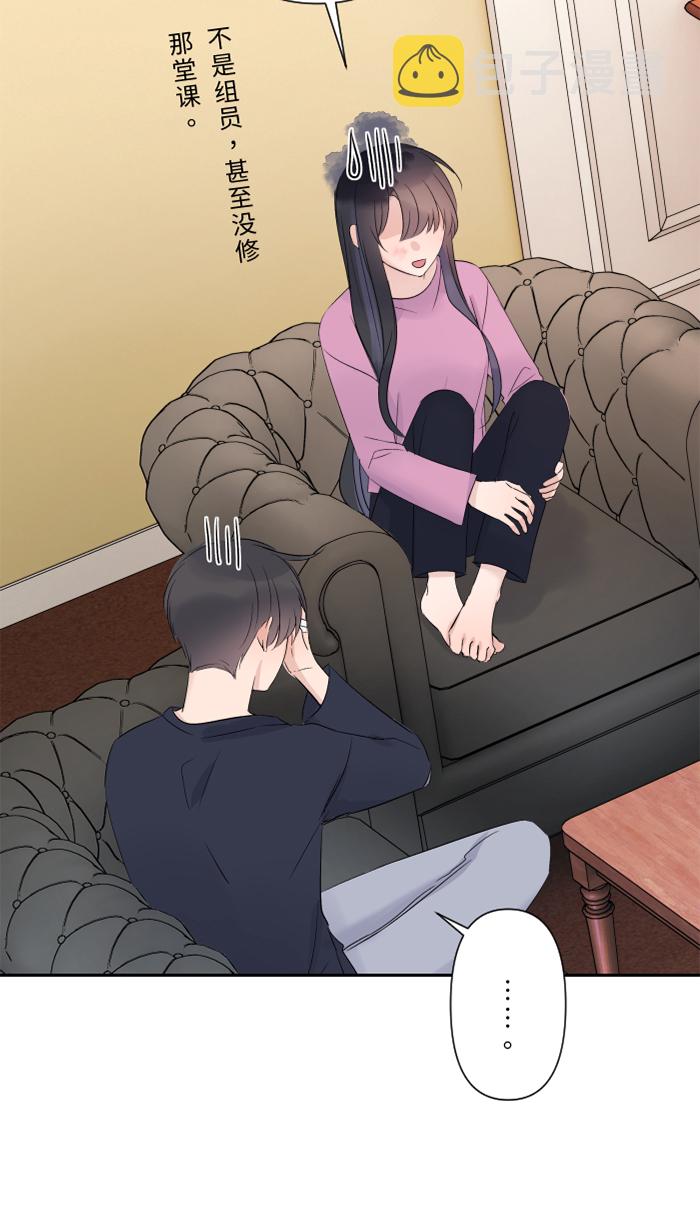 [第45话] 急躁31