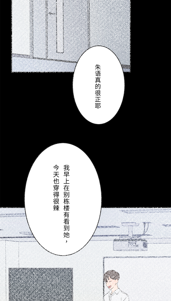 [第35话] 相同6
