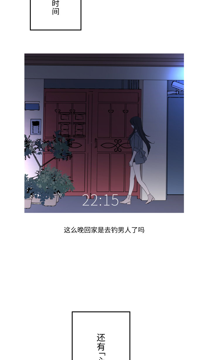 [第8话] 试探2