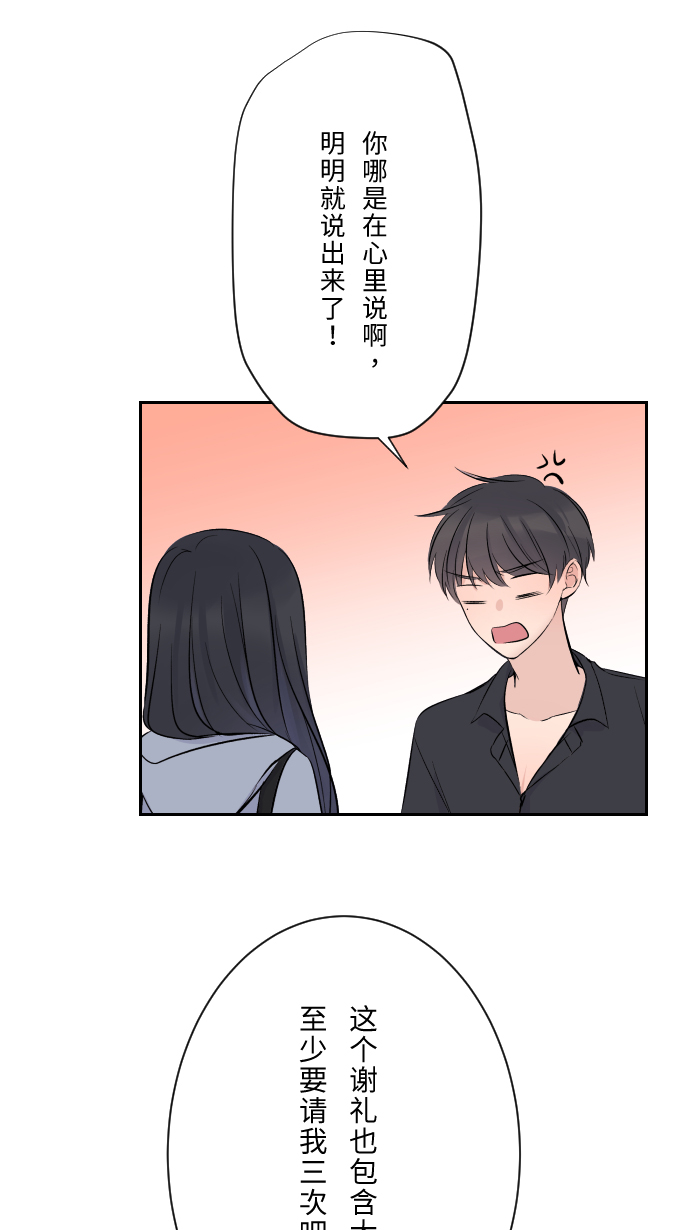 [第11话] 明明就很喜欢20