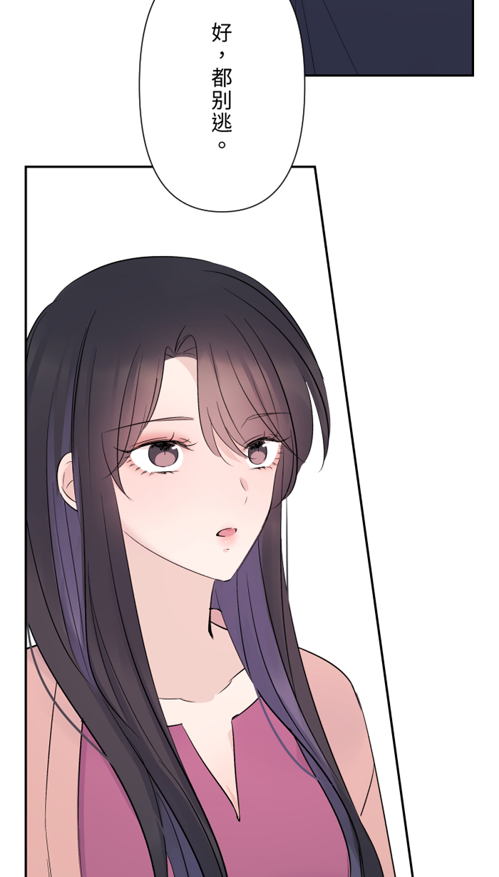 [第49话] 都别逃3