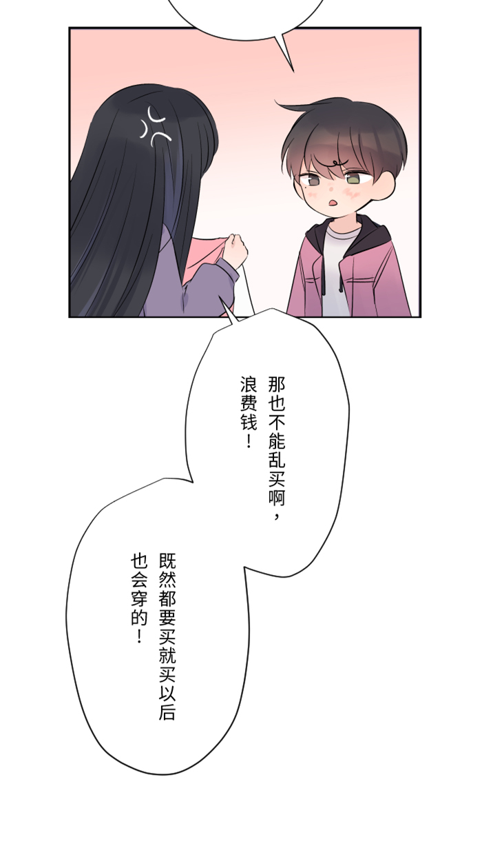 [第45话] 急躁10