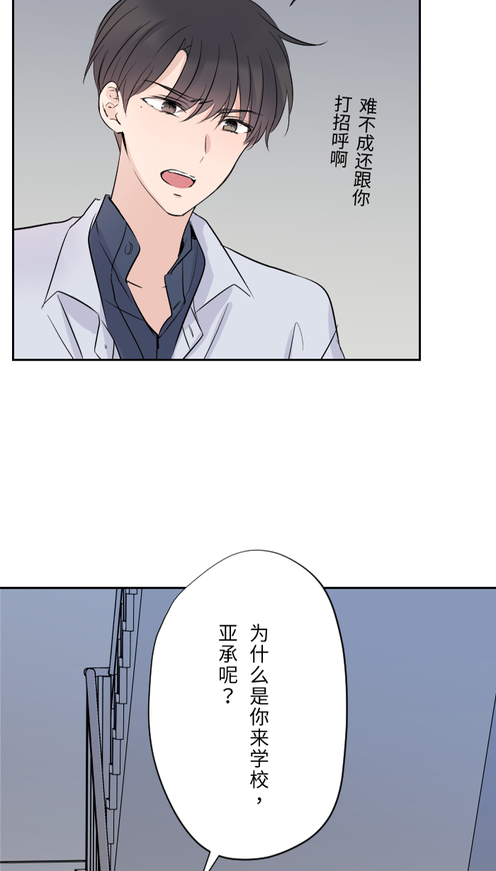 [第4话] 秘密曝光21