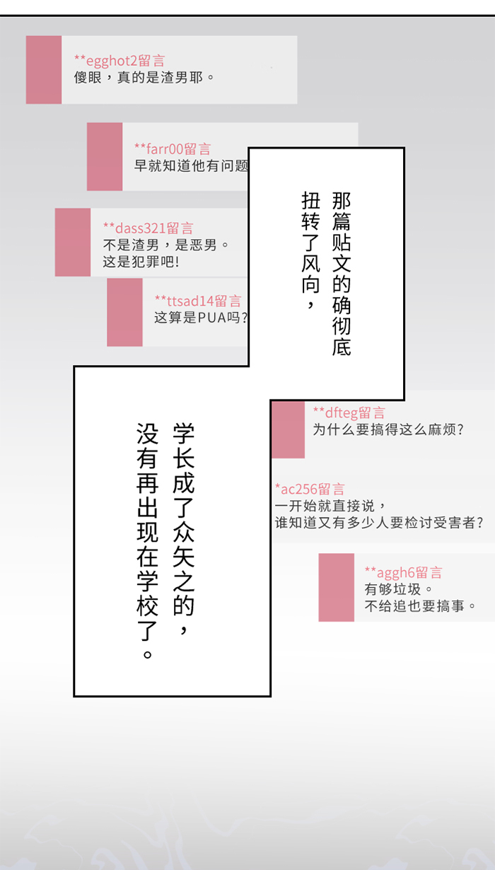 [第38话] 她?34
