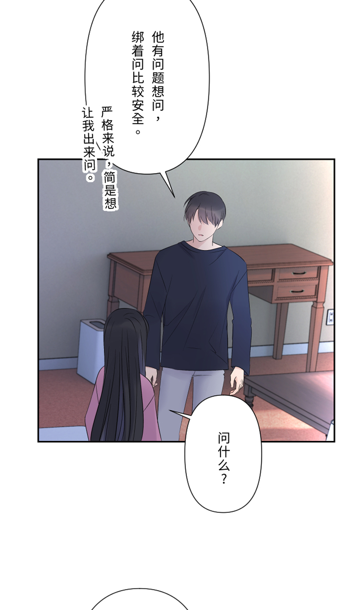 [第46话] 眼泪23