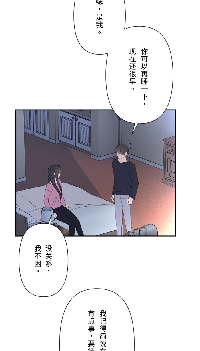 [第46话] 眼泪19